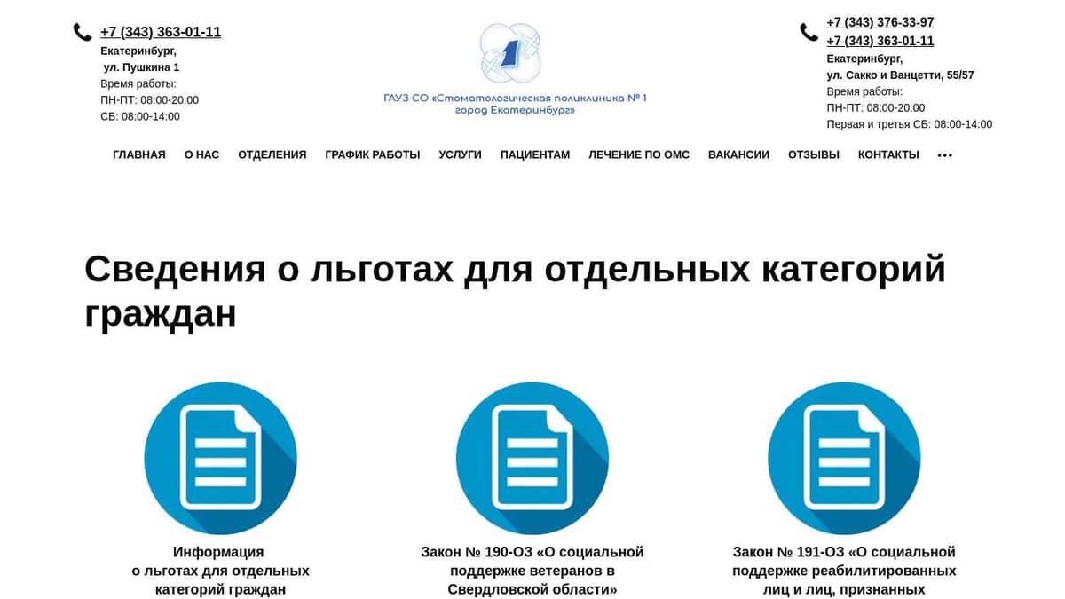 Стоматологические на пушкина. Сайт стоматологии. Сайт стоматологии. Стоматологические на пушкина. Нордент ольгинская.